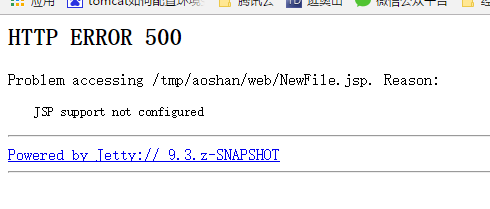 jsp报错.png