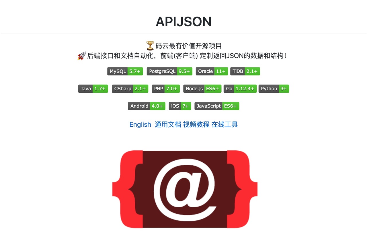 APIJSON_GitHub_summary.jpg